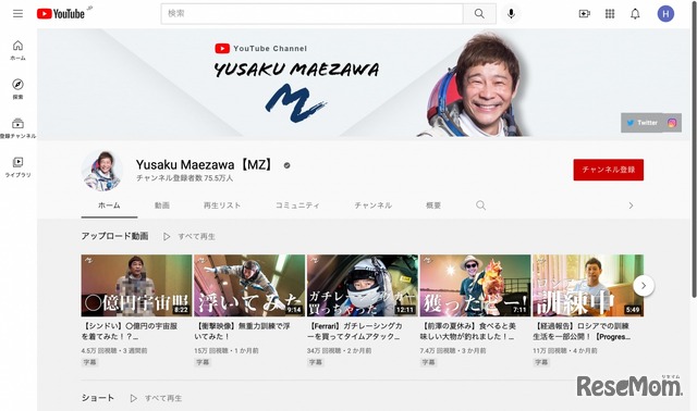 YouTubeチャンネル：Yusaku Maezawa【MZ】