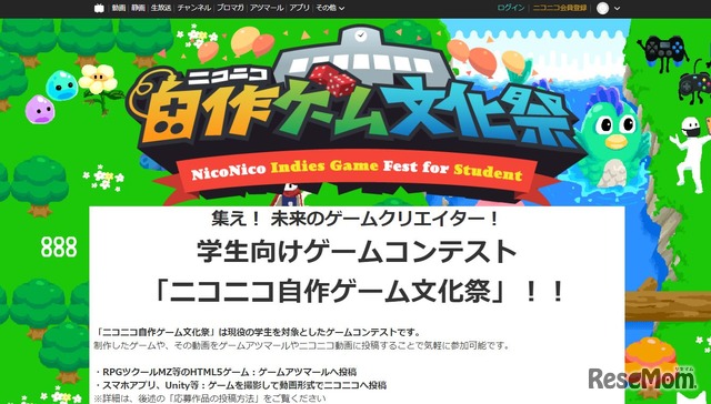 ニコニコ自作ゲーム文化祭