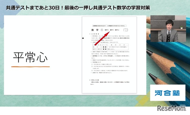 依田栄喜氏の講演