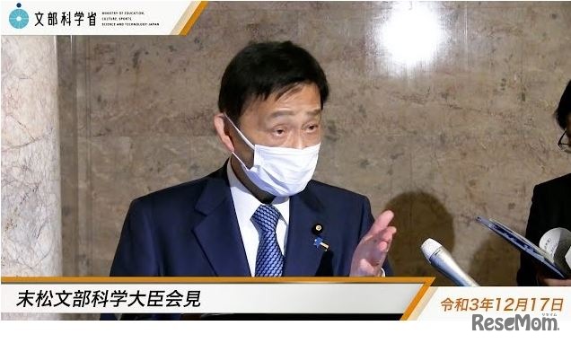 末松信介文部科学大臣の会見