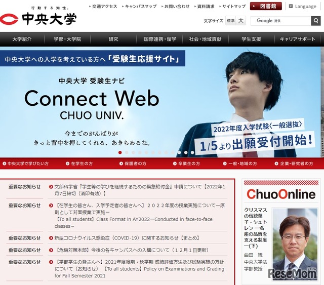 中央大学
