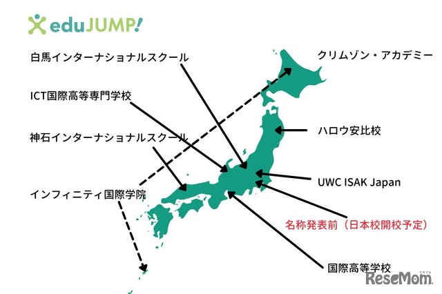 「参加校がすごい！国内ボーディングスクールが東京駅 丸ビルに大集合！」