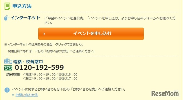 国公立医学部医学科２次出願のポイント…河合塾