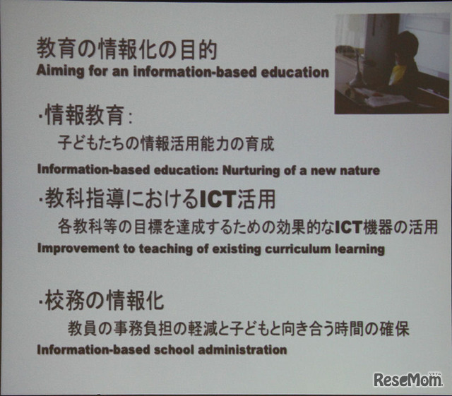 教育のICT化は、情報教育、授業におけるICT活用、校務情報化がある