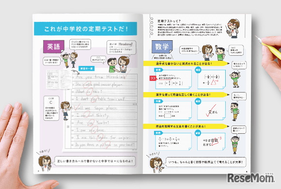 進研ゼミ中学講座「学年別ドリル＆動画解説」