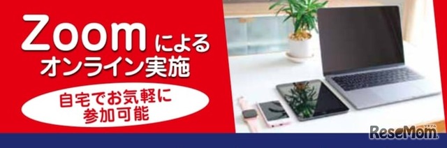 「開催まであと6日！官庁・自治体説明会の歩き方」