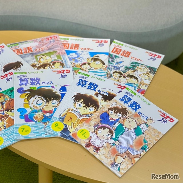 「名探偵コナンゼミ通信教育」ワークブック