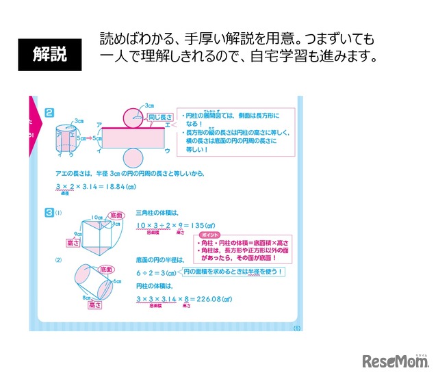 誌面見本