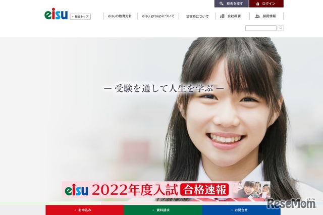 えいすう