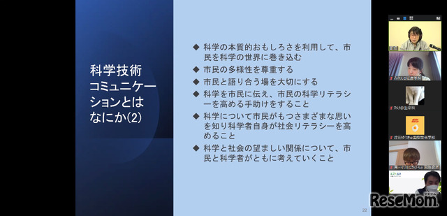 科学と社会をつなぐ「科学技術コミュニケーション」はますます大切に