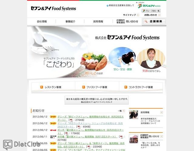 セブン＆アイ Food Systems