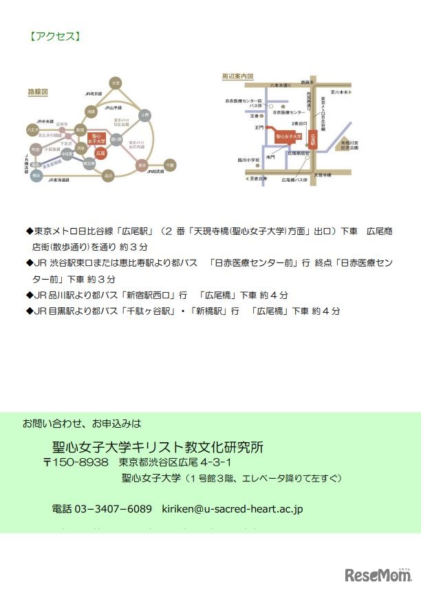 キリスト教文化研究所「教養ゼミナール」