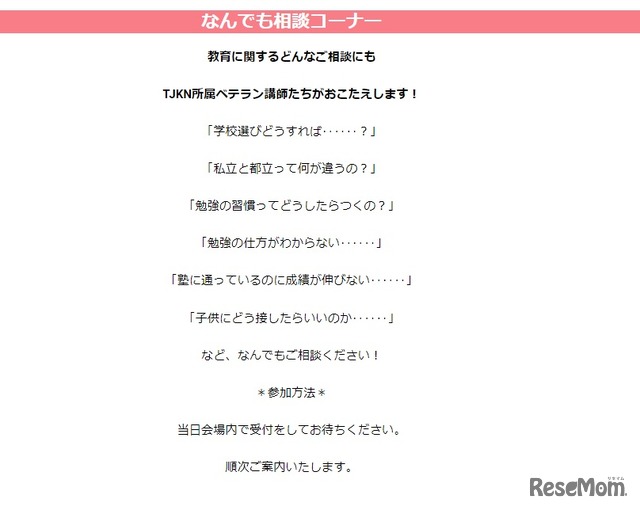 進学フェア2022春