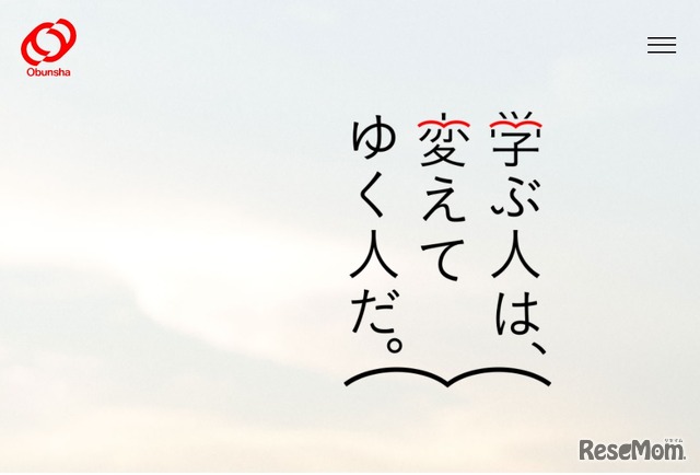 旺文社