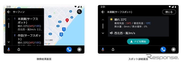 Android Autoに対応