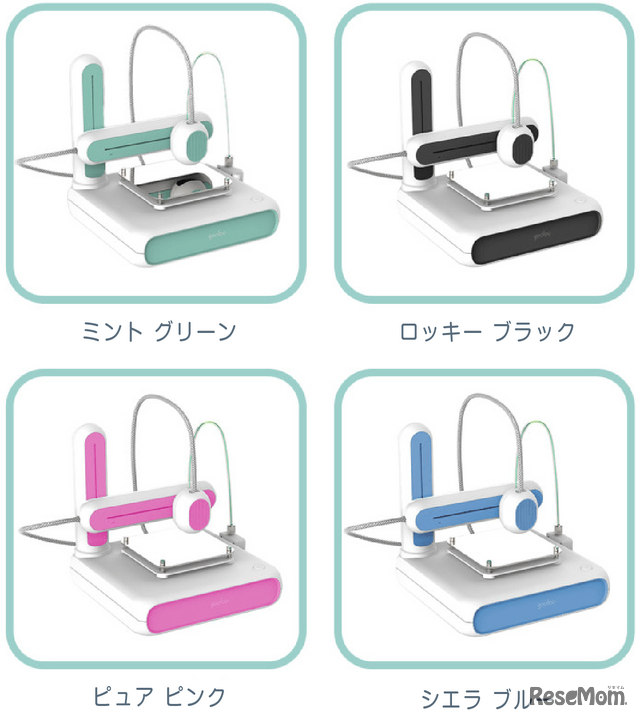 4色のバリエーション