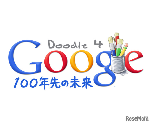 Doodle 4 Google 2012