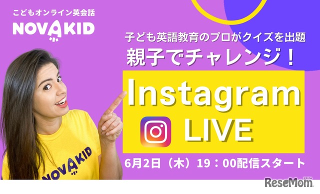 インスタグラムライブ「ネイティブスピーカー講師と世界の国クイズに挑戦！」