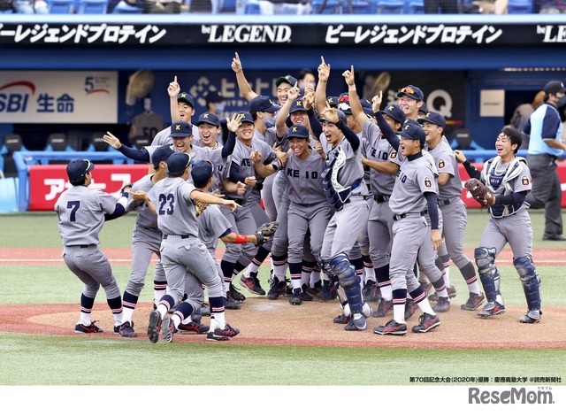 第70回記念大会・優勝：慶應義塾大学 @読売新聞社