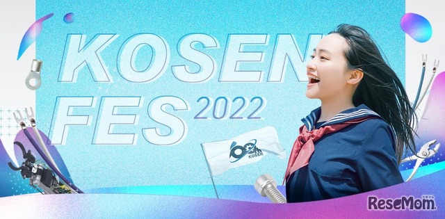 KOSEN FES 2022