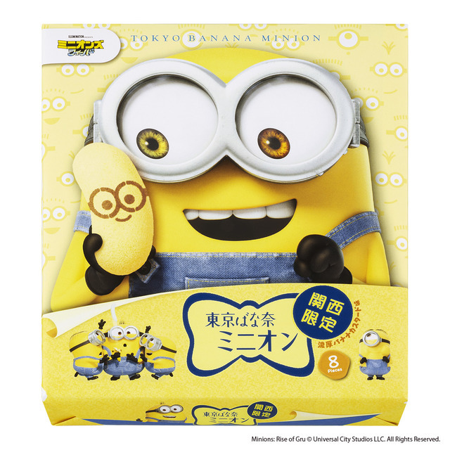 『東京ばな奈ミニオン「見ぃつけたっ」 濃厚バナナカスタード味』Minions: Rise of Gru (C)Universal City Studios LLC. All Rights Reserved.