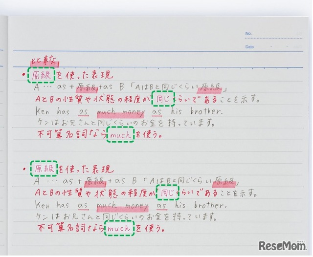 （上）キャンパス ノートのための修正テープ （下）コクヨ従来品