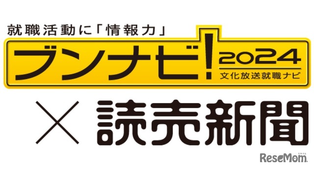 2024年卒ブンナビ学生調査（2022年6月）