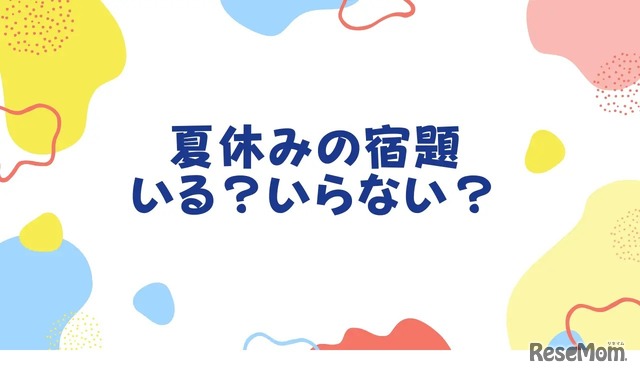 タイトル
