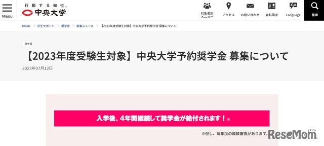 中央大学