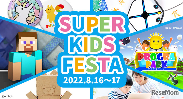 SUPER KIDS FESTA 2022　(c) embot