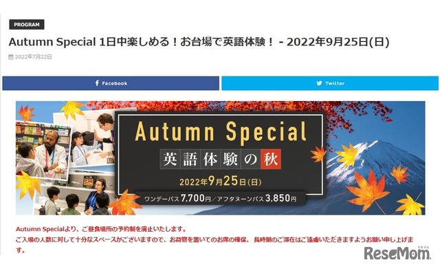 Autumn Special