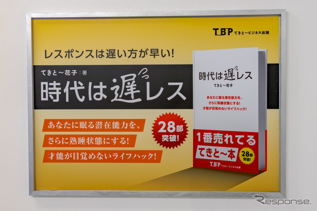 遅い方が早いとか、かなり支離滅裂な啓発本。