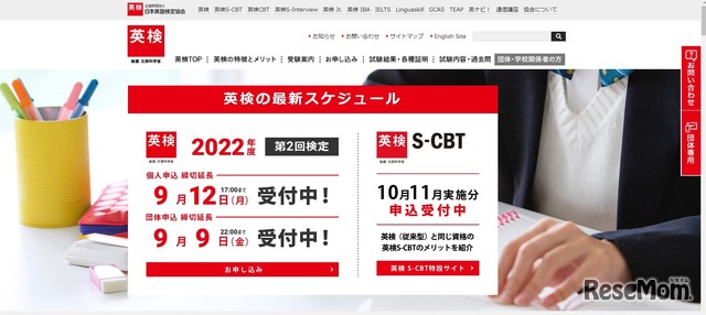 日本英語検定協会
