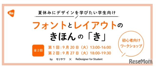 フォントとレイアウトのきほんの「き」