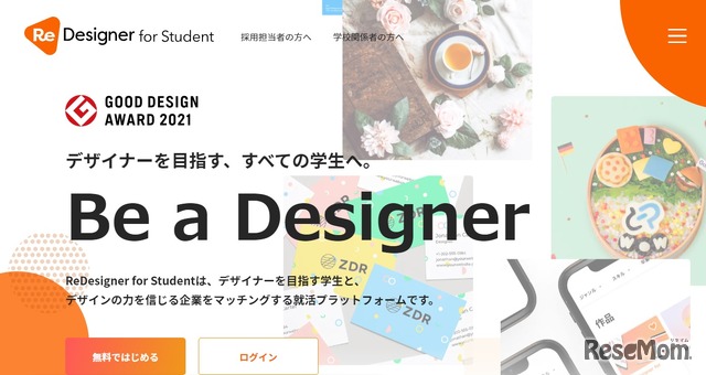 ReDesigner for Student