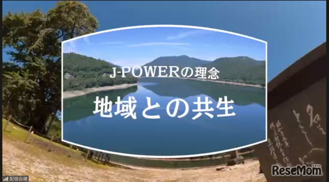 御母衣ダムはJ-POWERの理念「地域との共生」の原点