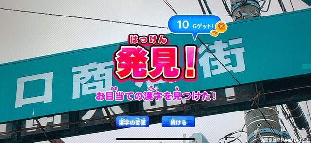 漢字を学べるアプリ『国語海賊』にiPhoneのLiveText機能を使った「探検島」モードが登場！