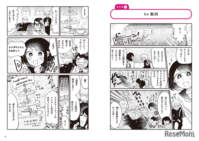 COMIC×STUDY マンガでわかる中学英語　中1～3