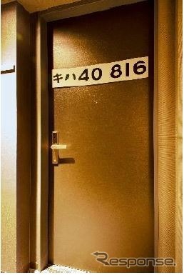 客室入口には、部屋番号の816号にちなんで「キハ40 816」のレプリカ車両番号票が付けられる。