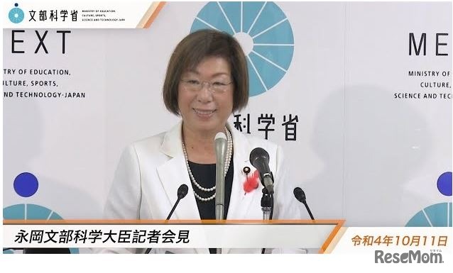 永岡桂子文部科学大臣の会見