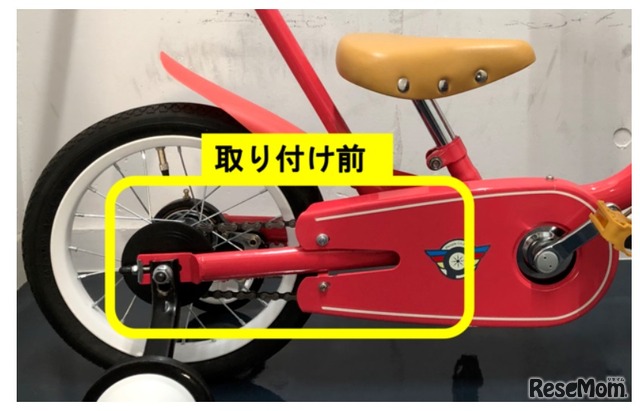 保護パーツの取り付け前