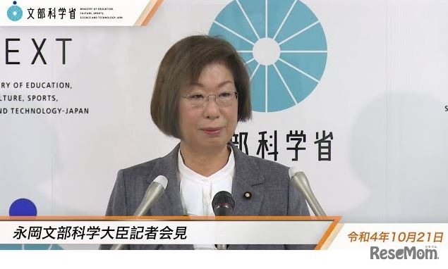 永岡桂子文部科学大臣の会見