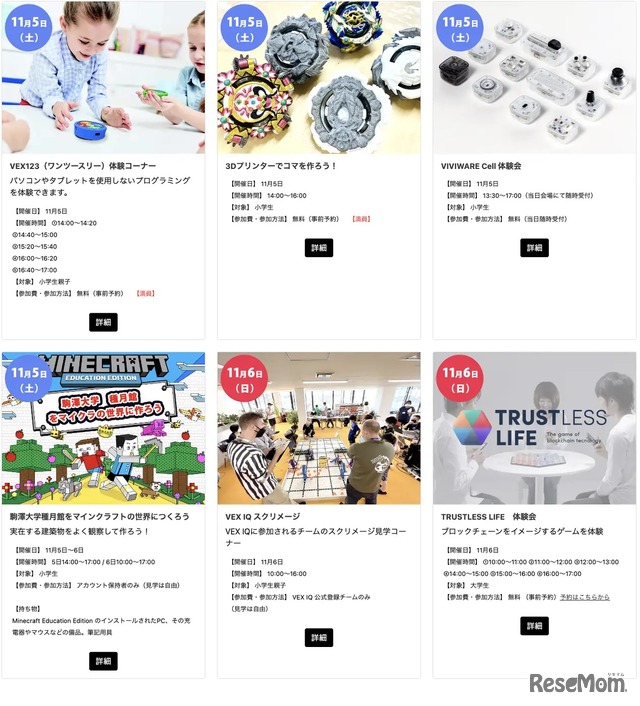小学生向けコンテンツその2