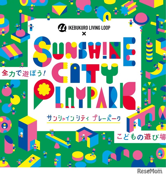 IKEBUKURO LIVING LOOP × Sunshine City PLAYPARK