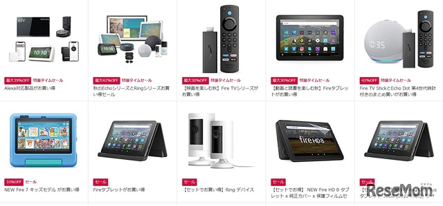 amazonタイムセール祭り（2022年10月30日～11月1日）アマゾンデバイスがセール価格に