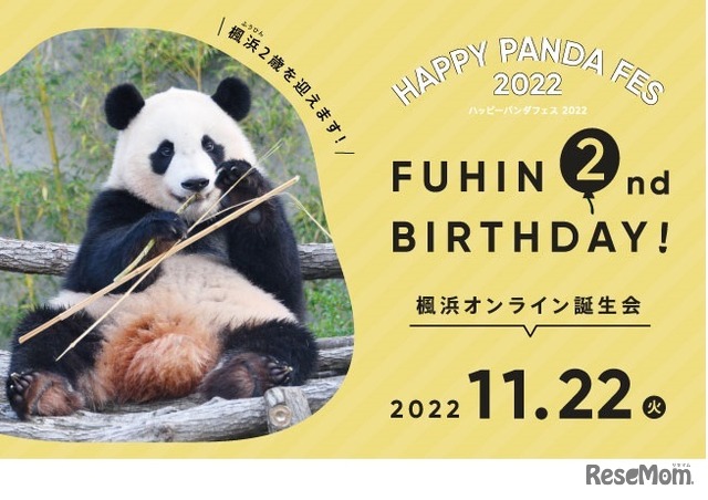 HAPPY PANDA FES2022　楓浜オンライン誕生会