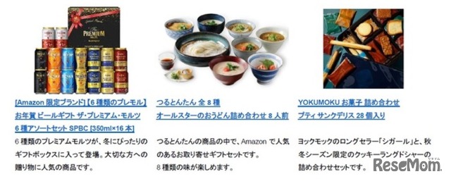 「冬ギフト・冬グルメ特集2022」で人気の商品（一部）