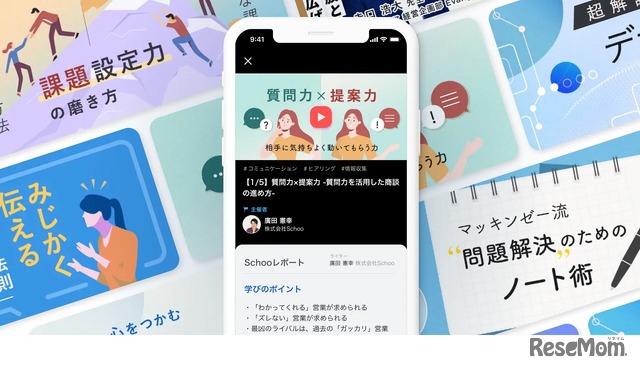 Eight キャリアタブ
