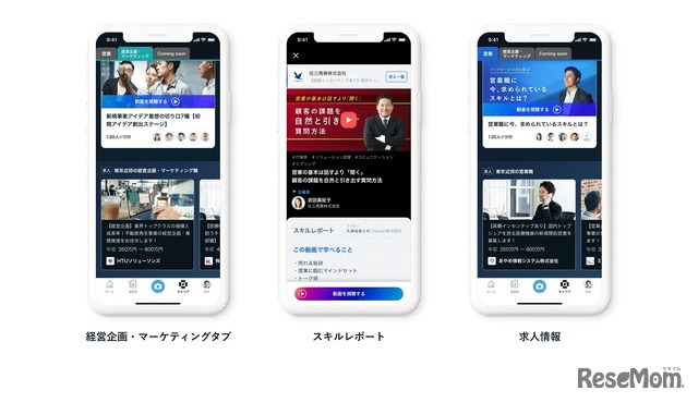 Eight キャリアタブ