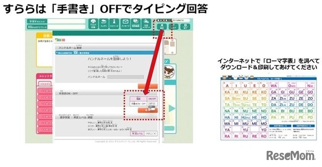 困りごと3位「文字を書くのが苦手」対策法